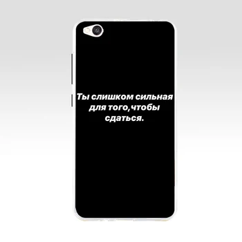 10AS rusijos Citatos Žodžiai Minkšto Silikono Tpu Padengti telefoną Atveju Xiaomi Redmi 4A 4X 8 8A Pastaba 4 4X 8 8t 8 Pro