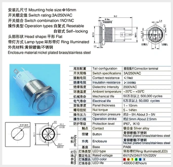 16309F Apšviestas žiedas led akimirksnį 16mm elektros jungiklį 1NO1NC moderni elektros mygtukas jungiklis