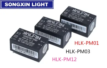 1PCS HLK-PM01 HLK-PM03 HLK-PM12 AC-DC 220V į 5V 3.3 V 12V Maitinimo Modulis AC DC Izoliuotas Maitinimo Modulis UL/CE Namų Jungiklis