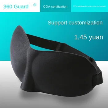 360 Globėjas korėjos Stiliaus 3D 3D Eyeshade Miego Stereo Vyrų ir Moterų Užsakymą Vietoje Akių Shield Gamyklos Tiesioginio Pardavimo