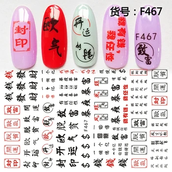 5 Lapai asmenybių, lipni, nagų dailės dekoracijos, lipdukai akrilo manikiūro nagai lipdukai Kinų simbolių kaligrafija