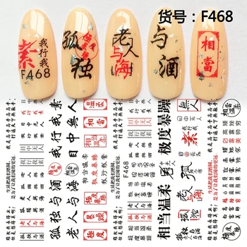 5 Lapai asmenybių, lipni, nagų dailės dekoracijos, lipdukai akrilo manikiūro nagai lipdukai Kinų simbolių kaligrafija