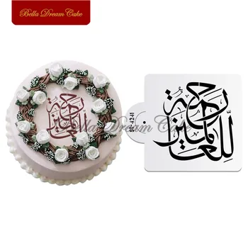 Artimųjų Rytų Simbolis Modelis Arabų Dizaino Tortas Trafaretas Slapukus Kavos Trafaretai, Sausainiai Minkštas Pelėsių Tortas Dekoravimo Priemonė