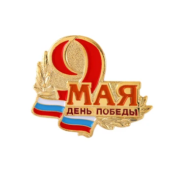 CCCP Sovietų sąjungos Didžiojo Tėvynės Karo Pergalės Dieną, Gegužės 9-ąją Emalio Pin ženklelis