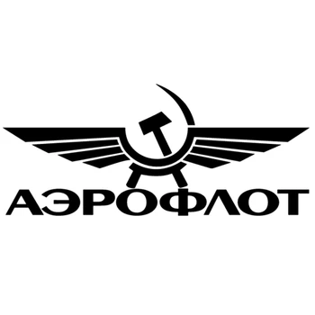 CK2400#10*23cm Aeroflot juokinga automobilio lipdukas vinilo decal sidabro/juoda automobilį auto lipdukai automobilio buferio lango automobilių papuošimai