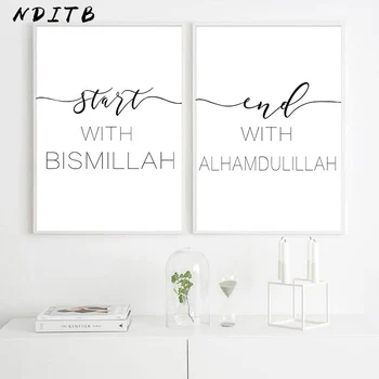 Dievas Islamo Sienų Paveiksl Bismillah Musulmonų Plakatas Motyvacijos Juoda Balta Spausdinti Minimalistinę Tapybos Drobės Namų Puošybai