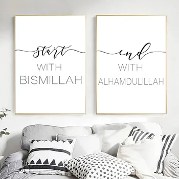 Dievas Islamo Sienų Paveiksl Bismillah Musulmonų Plakatas Motyvacijos Juoda Balta Spausdinti Minimalistinę Tapybos Drobės Namų Puošybai
