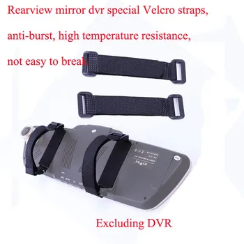 Galinio vaizdo veidrodis DVR Velcro tvirtinimo dirželis, patvarus ir nėra lengva sulaužyti, tinka galinio vaizdo veidrodis vairuotojo diktofonas dirželis 2vnt