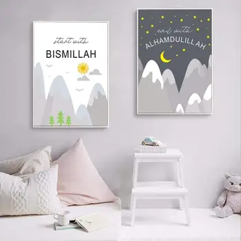 Islamas Sienos menas spausdinti vaikai kambario dekoro miegamasis plakatus Dekoro ir Namų Dekoro Tapybos sienos meno gyvenimo drobės tapybos A258