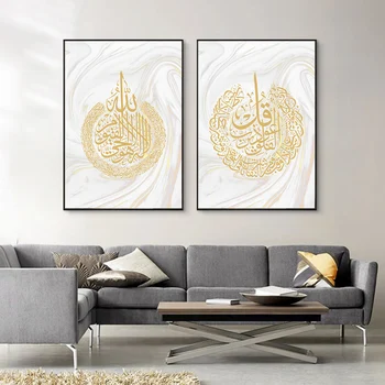 Islamo Kaligrafija Aukso Marmuro Ayatul Kursi arabų Sienos Meno Tapybos Drobės Plakatas Spausdinti Nuotraukas Kambarį Namų Dekoro