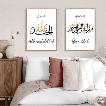Islamo Meno Sienos Nuotrauka Bismillah Alhamdulillah Insha Allah Arabų Citatos Kaligrafija Poster Black&Gold Spausdinti Musulmonų Tapyba
