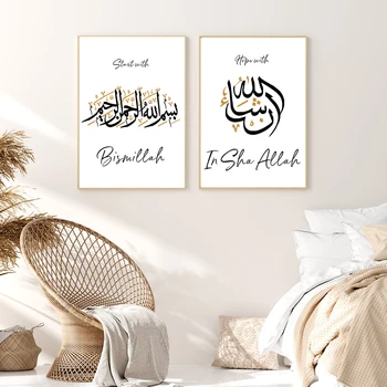 Islamo Meno Sienos Nuotrauka Bismillah Alhamdulillah Insha Allah Arabų Citatos Kaligrafija Poster Black&Gold Spausdinti Musulmonų Tapyba