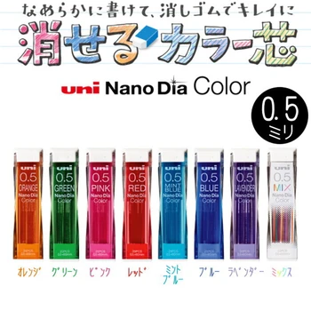 Japonija Uni Nano Dia Spalva 0.5-202NDC spalvos Mechaninė, pieštukų šerdelės, šerdelės, 0,5 mm, rašymo reikmenys 202NDC