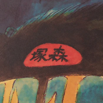 Japonų Anime Filmo Plakatas Hayao Miyazaki Mano Kaimynas Totoro Kraft Popieriaus, Dekoratyviniai Paveikslai Sienų Lipduko