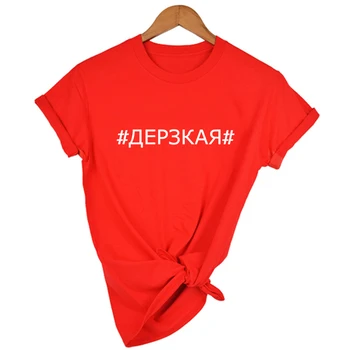 Mada marškinėliai Moterims su rusijos Užrašai Moterų Gotikos Camisas Mujer moteriški Drabužiai Vasaros marškinėliai Topai Tee