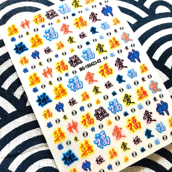 MG190510-14 neon laišką NEWESTflower JAPONIJOS DIZAINO CROSS 3d nagų dailės lipdukai, decal šabloną 