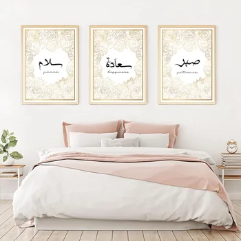 Modern Auksinis Bijūnas Islamo arabų Kaligrafija Ženklas, Drobė, Tapyba, Plakatas Spausdinimo Sienos paveiksl Kambarį Namų Dekoro be RĖMELIO