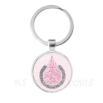 Naujas Mados Vyrai Moterys Dievas Islamo Religinių Musulmonų Keychain vidutinio Esat Arabų 25mm Stiklo Kupolas Cabochon Keyholder Žiedas Papuošalai