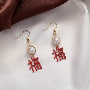 Palaiminimas Raudona Pasisekė Stiliaus Kinijos Naujųjų Metų Šventiniai perlo Auskaru Tekstas Tuščiaviduriai Retro Stiliaus Auskarai Moterų Vestuvių