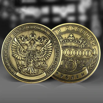 Proginė Moneta Milijonų rusijos Rublių dvipusis Ženklelis Reljefinis Sidabro Monetų Kolekciją Meno Suvenyrų Draugams