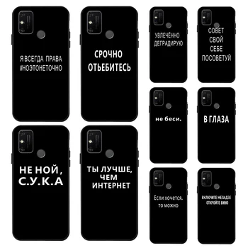 Rusija Žodžius, Dažytos Atveju Huawei Honor 9A Atvejais Silicio Minkštas Bamperis Garbė 30 Pro Plus 30s 9X 20 Lite 9C 9s 10i Padengti Fundas