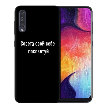Rusijos Citata Šūkis Telefono Dangtelį Samsung A10 A20 A30 A40 A50 A70 A6 A7 A8 A9 Plius 2018 Minkšto Silikono Juodos Fundas Coque