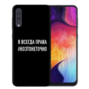 Rusijos Citata Šūkis Telefono Dangtelį Samsung A10 A20 A30 A40 A50 A70 A6 A7 A8 A9 Plius 2018 Minkšto Silikono Juodos Fundas Coque