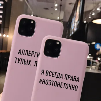 Rusijos Citata Šūkis Telefono dėklas Skirtas Apple iPhone 12 X 6s 7 8 Plus SE 2020 Atveju Minkštos TPU Apima, 