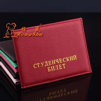 Rusijos PU odos Studento ID kortelės apsauga apima maišelį Litchi modelio atveju turėtojas