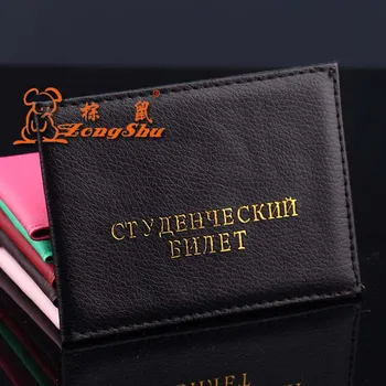 Rusijos PU odos Studento ID kortelės apsauga apima maišelį Litchi modelio atveju turėtojas