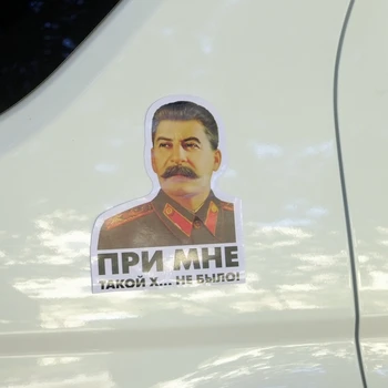 Trys Ratels TZ-1096# 19*15 cm, 1-4 gabaliukus nebuvo toks šūdas su manimi SSRS lyderis Stalinas automobilių lipdukai lipdukas