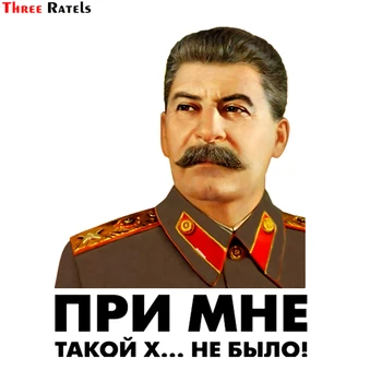 Trys Ratels TZ-1096# 19*15 cm, 1-4 gabaliukus nebuvo toks šūdas su manimi SSRS lyderis Stalinas automobilių lipdukai lipdukas