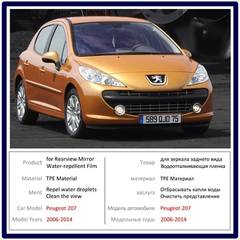 Už Peugeot 207 207sw 207cc 2006~m. Pilnas draudimas Anti Rūko Kino galinio vaizdo Veidrodis Priedai 2007 2008 2009 2010 2011 2012 2013