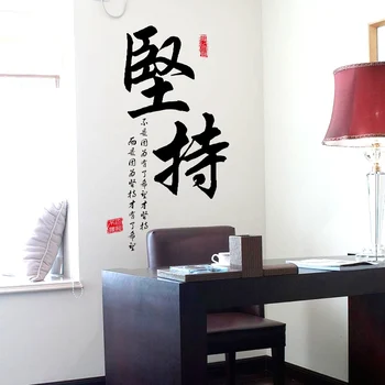 Zs Lipdukas 90*50 cm / 35*20 colių kanji sienos lipdukai simbolių, miegamojo kambarį suaugusiųjų vinilo sienos lipdukai sienos menas