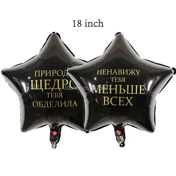 Įžeidžiantys Kamuoliukus Gimtadienio Juoda įžeidimas helio kolbų rusijos juodojo aukso gimtadienio juokinga piktnaudžiavimo balionai