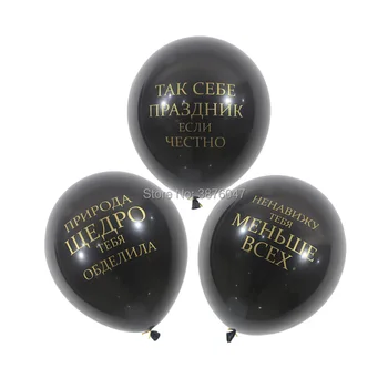 Įžeidžiantys Kamuoliukus Gimtadienio Juoda įžeidimas helio kolbų rusijos juodojo aukso gimtadienio juokinga piktnaudžiavimo balionai